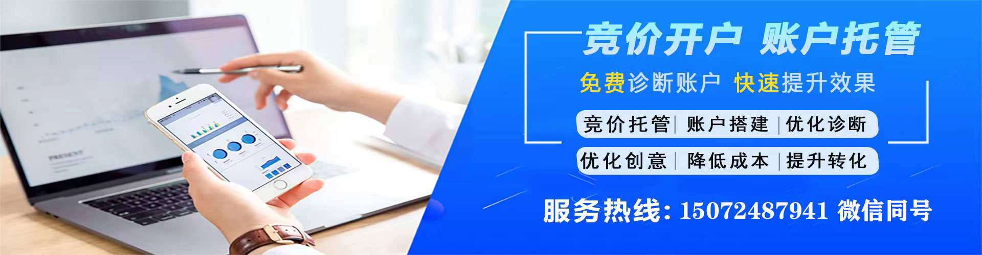 华亭信息流优化师